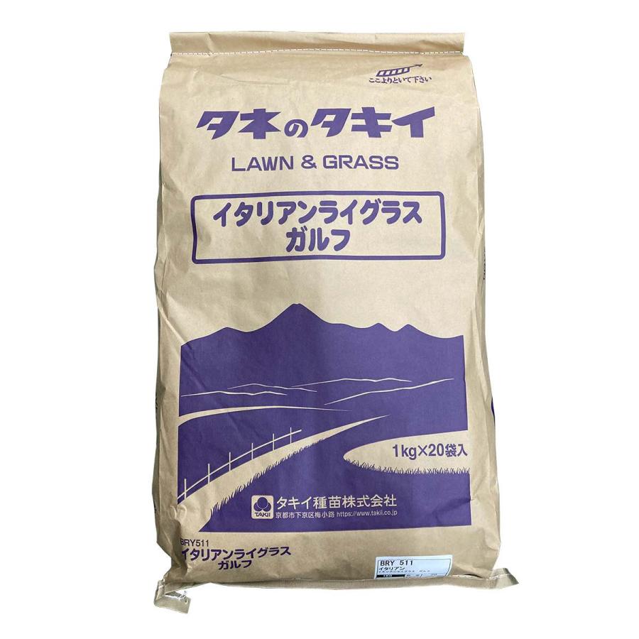 イタリアンライグラス ガルフ 20kg(1kg×20袋) タキイ種苗 牧草 種 種子