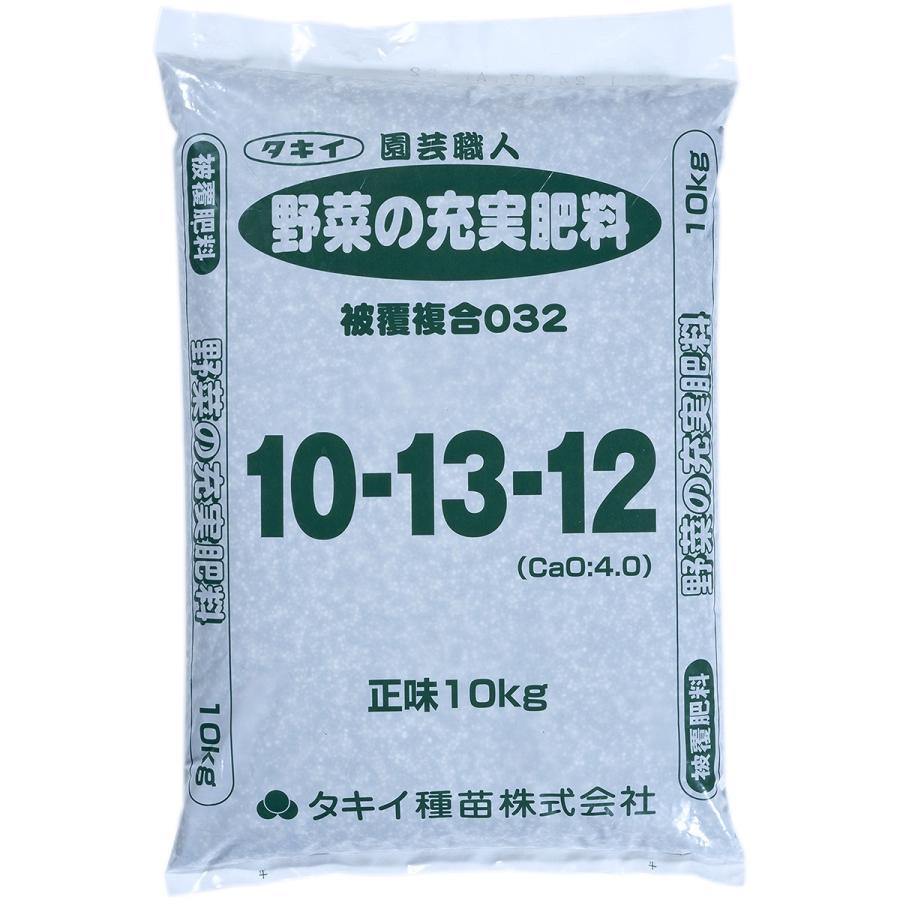 肥料 法人限定 園芸職人 野菜の充実肥料 10kg タキイ種苗 野菜 野菜の
