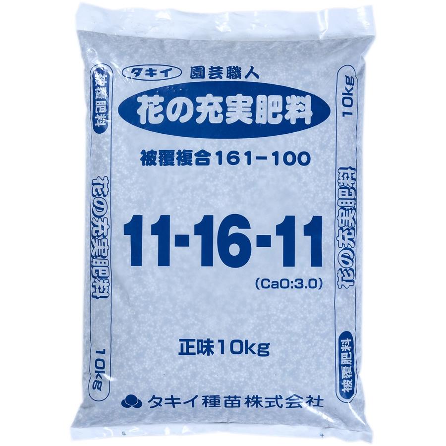 肥料 法人限定 園芸職人 花の充実肥料 10kg タキイ種苗 花 花の肥料