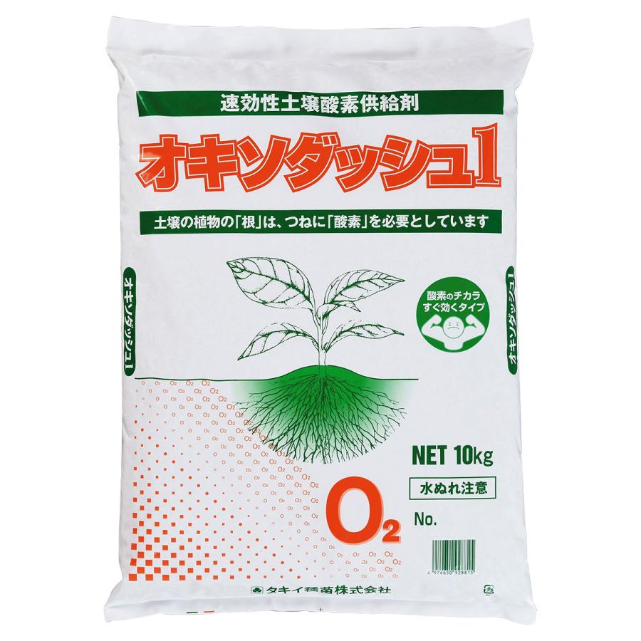 法人限定 速効性酸素供給剤 オキソダッシュ1 10kg×30袋 タキイ種苗
