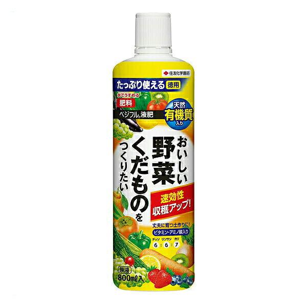 まとめ買い ベジフル 野菜・果物おすすめ3点セット 住友化学園芸 送料無料｜e-hanas｜02