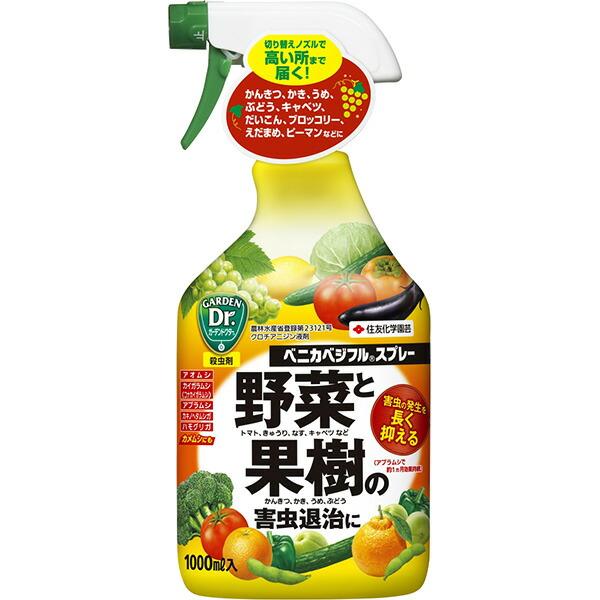 まとめ買い ベジフル 野菜・果物おすすめ3点セット 住友化学園芸 送料無料｜e-hanas｜04