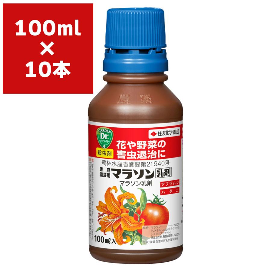 KINCHO園芸 殺虫剤 マラソン乳剤 100ml×10本 殺虫剤 農薬 マラソン