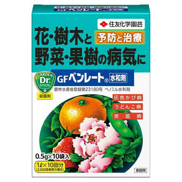 GFベンレート水和剤 0.5g×10袋入 住友化学園芸 花・樹木と野菜・果樹の病気に 殺菌剤 M6｜e-hanas