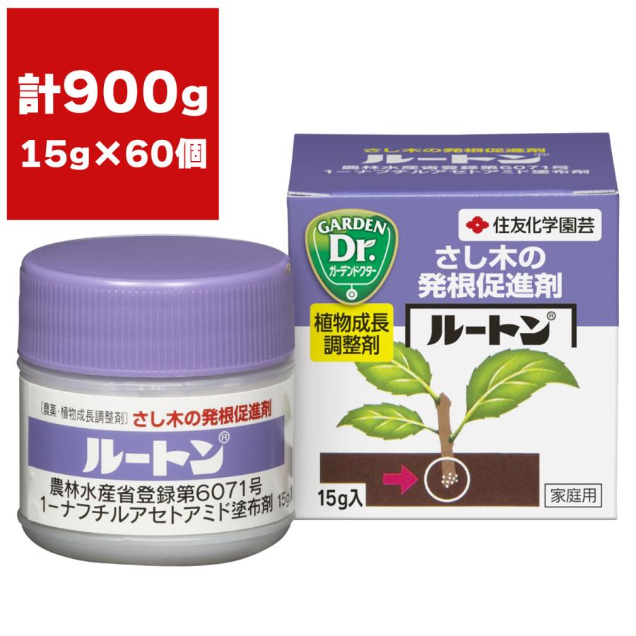 お気にいる 挿し木 挿し苗 発根 ルートン 15g 60個 ケース販売 住友化学園芸 即納特典付き Www Tiebreak Fr