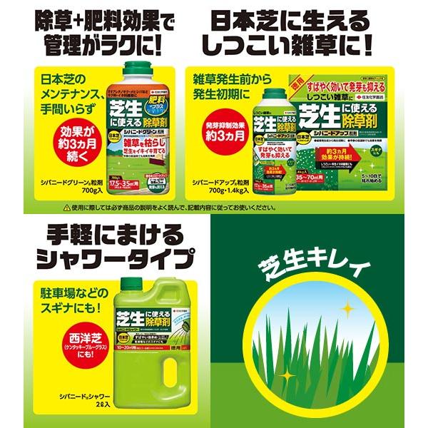 シバニードアップ粒剤 1 4kg 住友化学園芸 日本芝 こうらいしば 芝生に使える除草剤 E Hanas イーハナス Yahoo 店 通販 Yahoo ショッピング