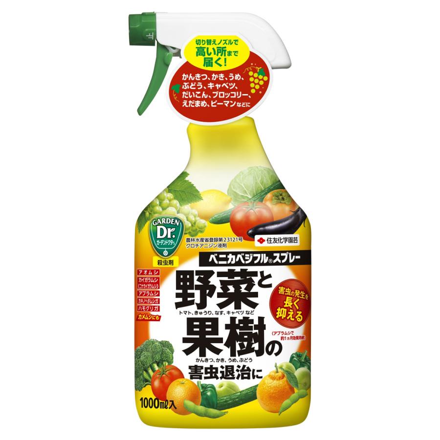 KINCHO園芸 殺虫剤 ベニカベジフル スプレー 1000ml KINCHO園芸 殺虫剤