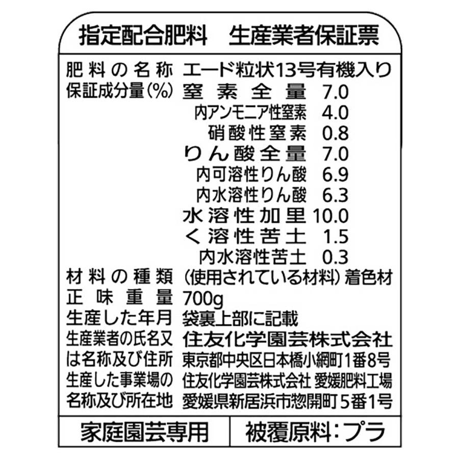 肥料 マイガーデンベジフル 700g×20袋 KINCHO園芸 肥料 野菜 肥料 果樹 肥料 野菜 元肥 野菜 追肥 野菜肥料 野菜の肥料 緩効性肥料 腐植酸 肥料_4