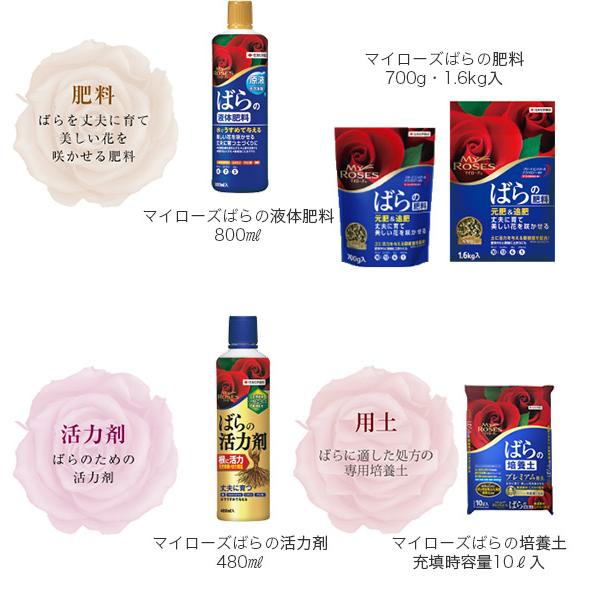 肥料 バラ 液肥 マイローズ バラの液体肥料 800ml 住友化学園芸 E Hanas イーハナス Yahoo 店 通販 Yahoo ショッピング