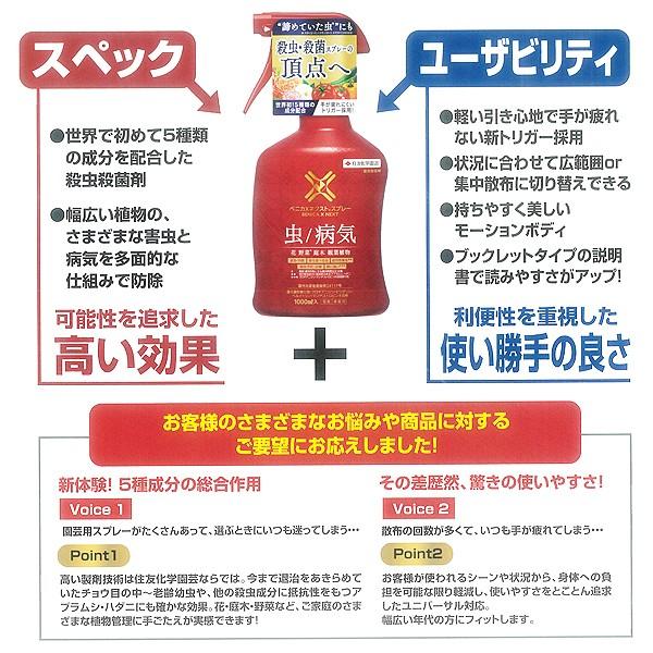 KINCHO園芸 ベニカXネクストスプレー 1000ml KINCHO園芸 殺虫剤 ベニカ