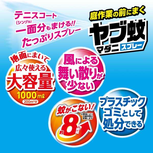 KINCHO園芸 やぶ蚊・マダニスプレー 1000ml×15本 忌避剤 送料無料 : e