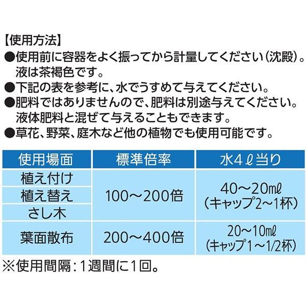 KINCHO園芸 活力剤 マイローズ ばらの活力液DX 800ml KINCHO園芸 活力