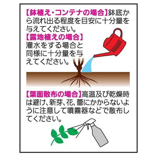 KINCHO園芸 活力剤 マイローズ ばらの活力液DX 800ml KINCHO園芸 活力