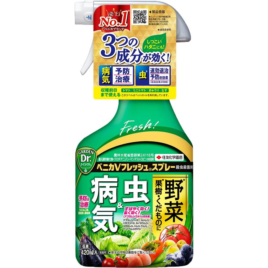 KINCHO園芸 ベニカVフレッシュスプレー 420ml KINCHO園芸 殺虫剤 毛虫