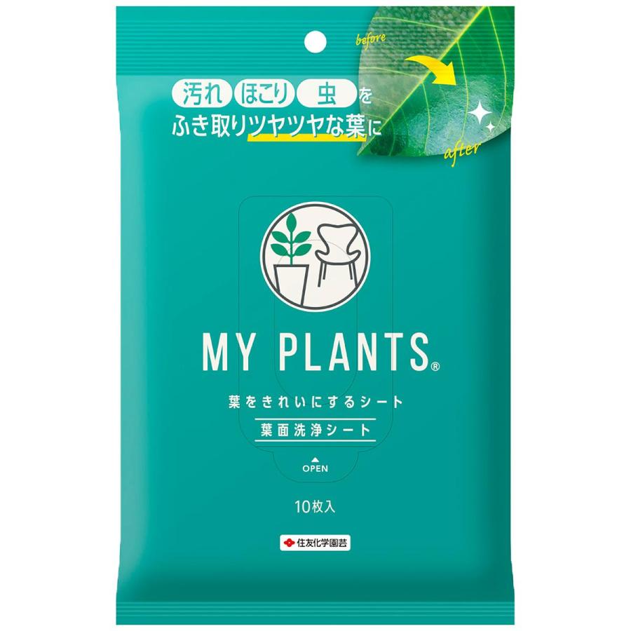 MY PLANTS 葉をきれいにするシート 10枚 KINCHO園芸 植物 葉面洗浄剤