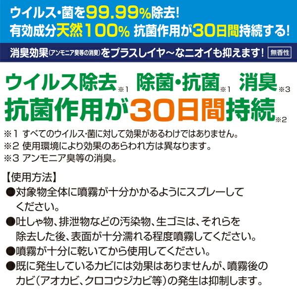 ウィルナックススプレーつめかえ用ノズル付 4L 住友化学園芸 ウイルス・菌99.99％除去 塩素系成分不使用 アウトレット｜e-hanas｜03