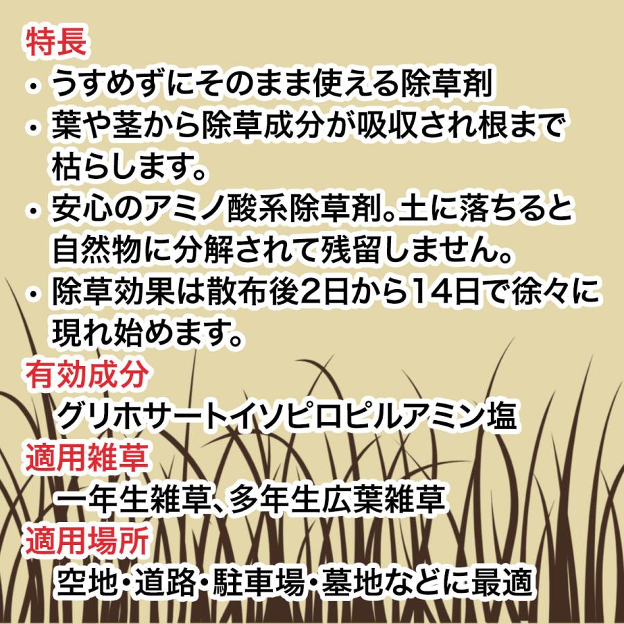 除草剤 グリホエースAL 2L×8本 トヨチュー 除草剤 グリホサート 除草剤 強力 業務用 除草剤 液体 除草剤 グリホエース 除草剤 農薬登録品 雑草防除 雑草対策_2