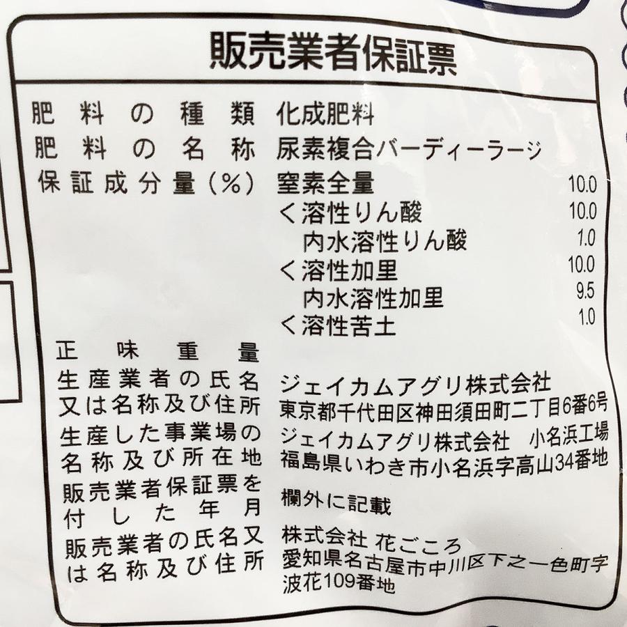 花ごころ 肥料 IBのチカラ グリーンそだち EX 1.4kg 肥料 野菜 肥料 花