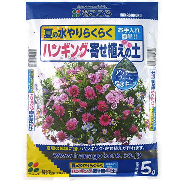 ハンギング 寄せ植えの土 5l 花ごころ 夏の水やりラクラク お手入れ簡単 培養土 E Hanas イーハナス Yahoo 店 通販 Yahoo ショッピング