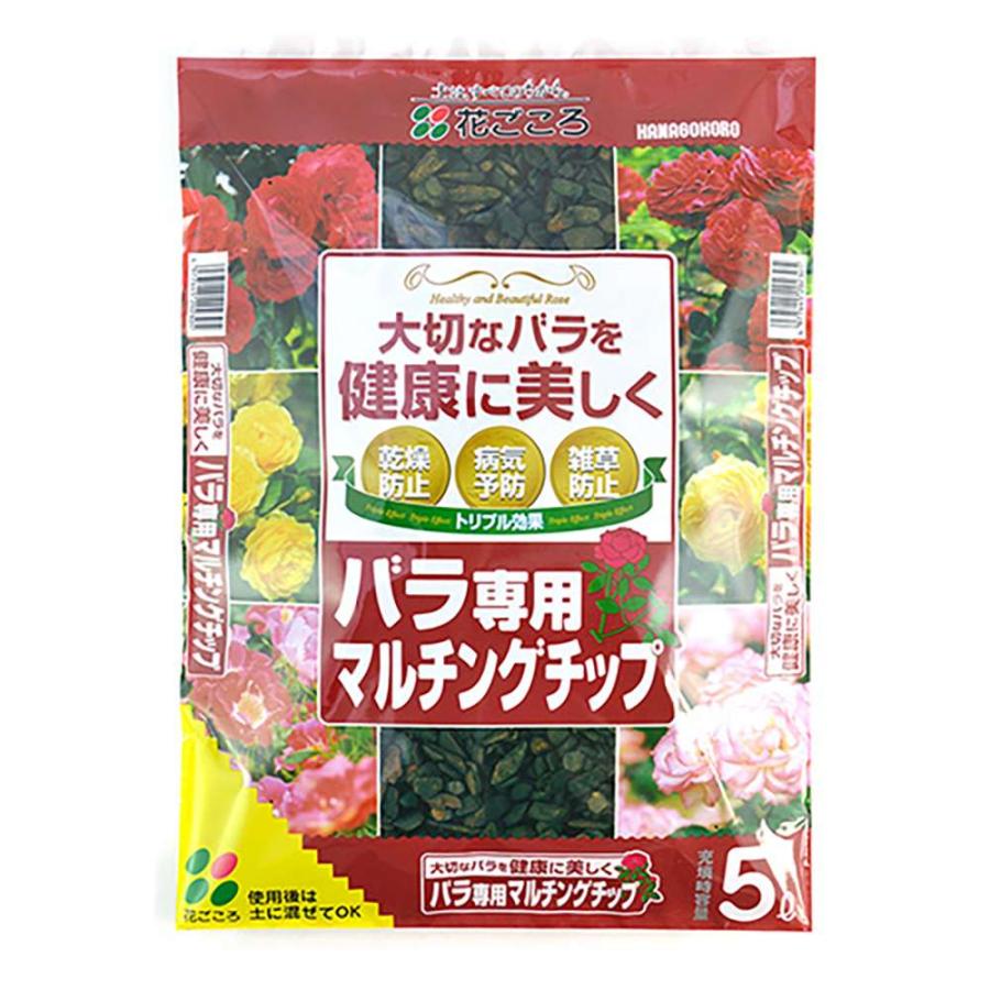 バラ専用マルチングチップ 5L 花ごころ バラ用 マルチング材 バラ
