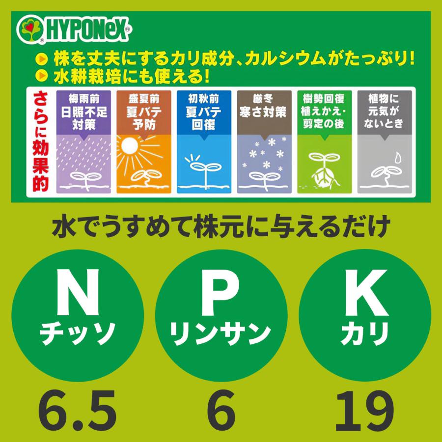 ハイポネックス 肥料 微粉 500g 肥料 芝生 肥料 バラ 肥料 野菜 肥料