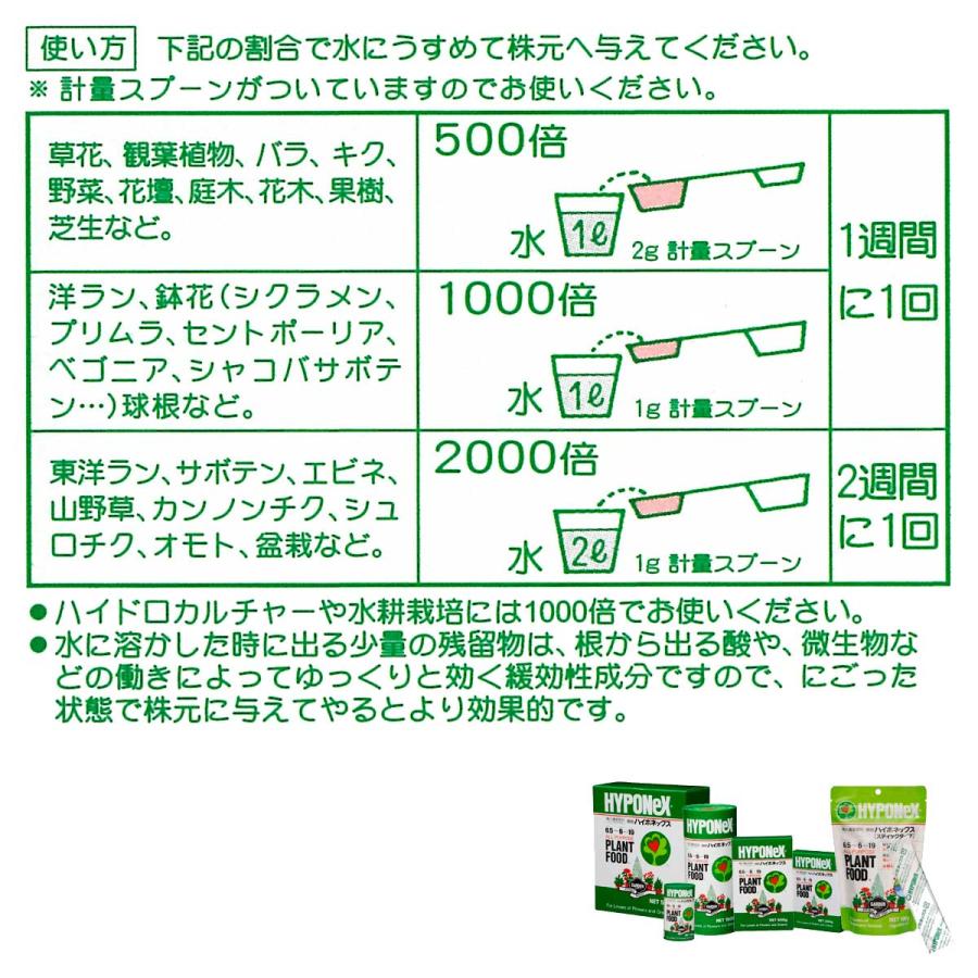 ハイポネックス 肥料 微粉 500g 肥料 芝生 肥料 バラ 肥料 野菜 肥料