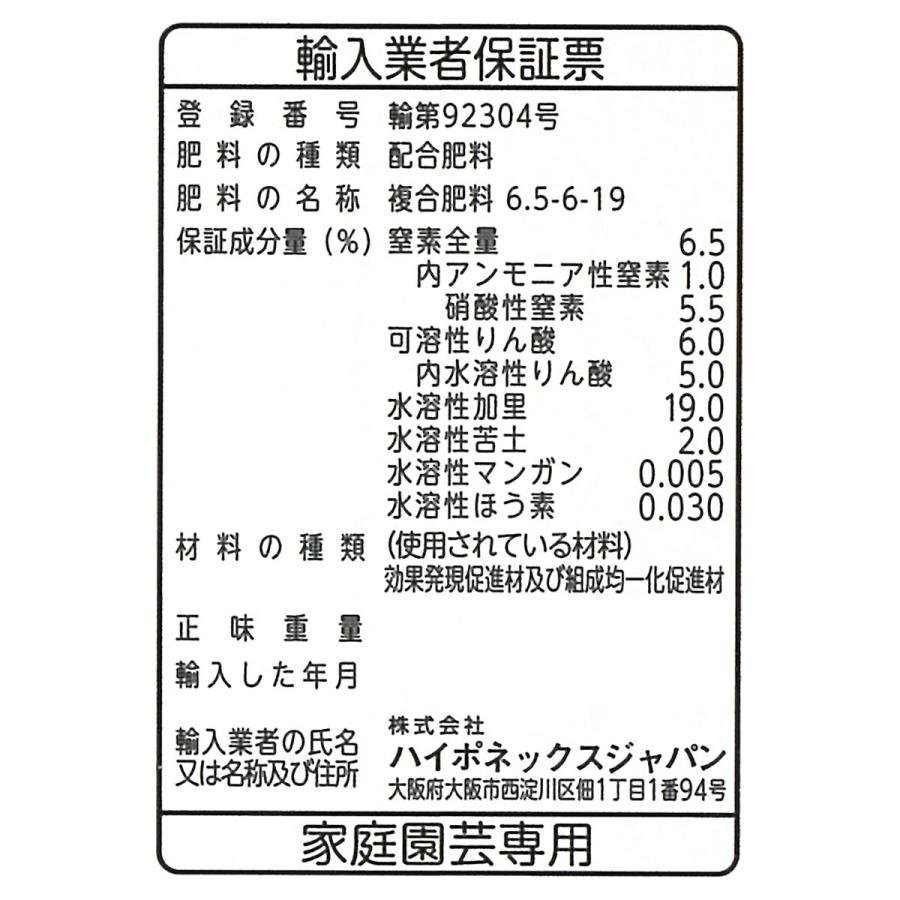 ハイポネックス 肥料 微粉 500g 肥料 芝生 肥料 バラ 肥料 野菜 肥料