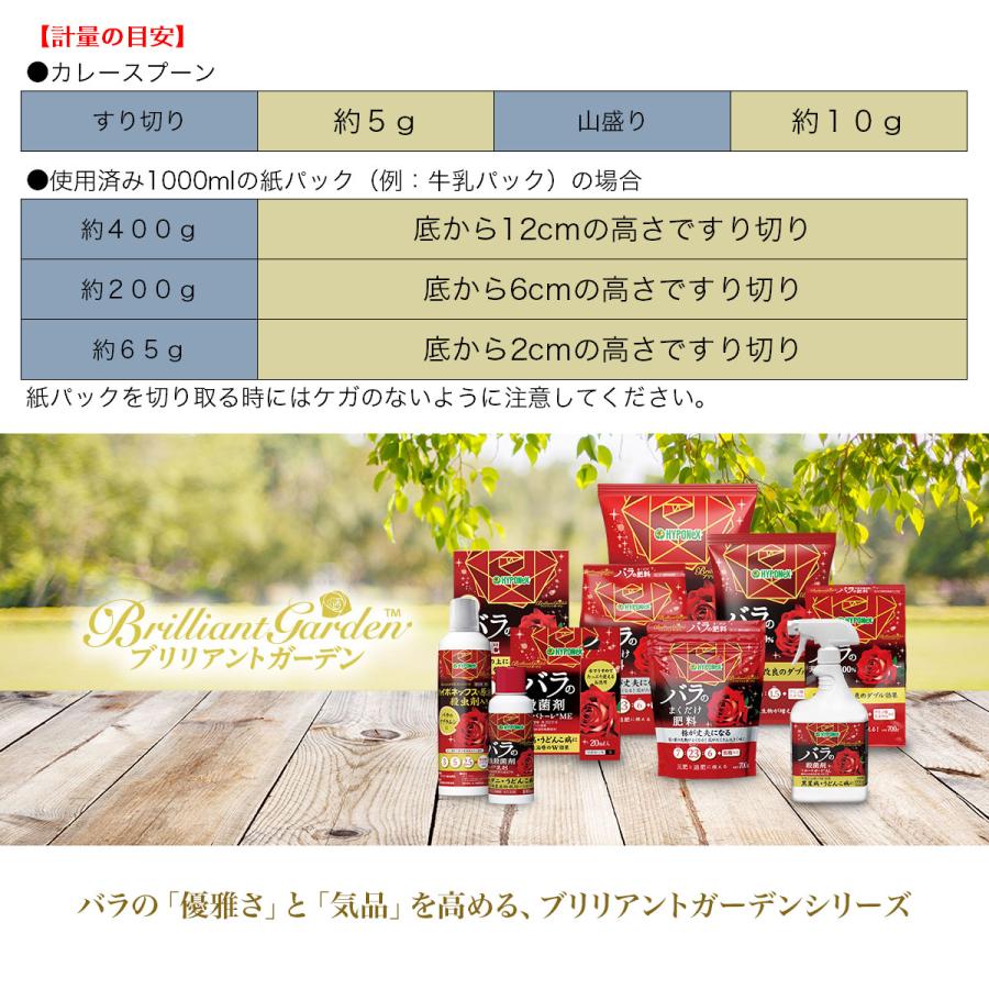 ハイポネックス - 肥やし BrilliantGarden 薔薇の有機肥やし 700g×20袋 肥やし 薔薇 肥やし 有機肥やし