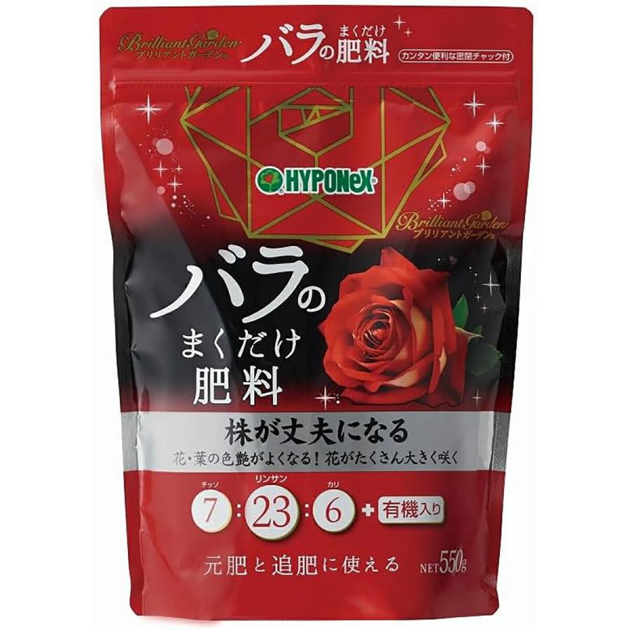 ハイポネックス 肥料 BrilliantGarden バラのまくだけ肥料 550g 肥料