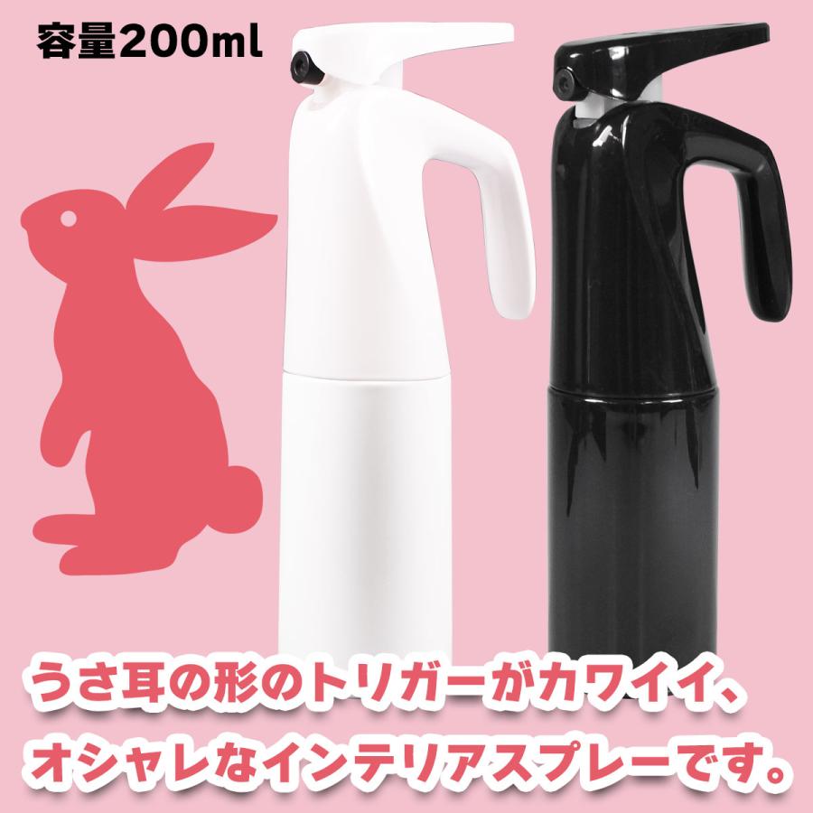 ラビットスプレー ブラック 200ml マルハチ産業 霧吹き 細かなミストを
