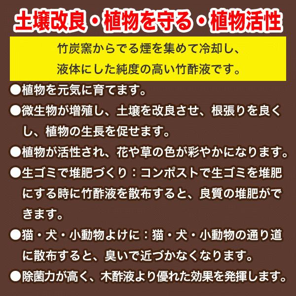 アルファ竹酢液 1.5L ヨーキ産業 高品質｜e-hanas｜02