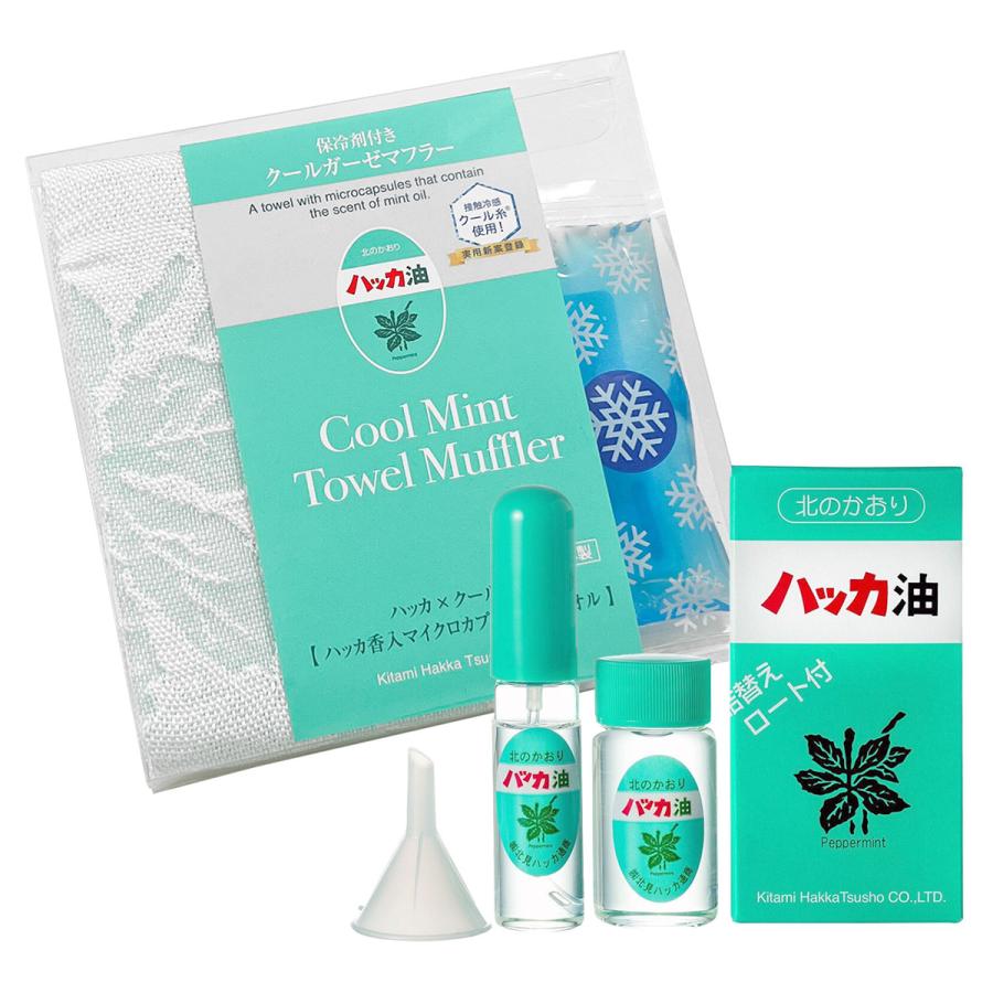 北見ハッカ通商 まとめ買い ハッカ油 セット ハッカ油スプレー (10ml