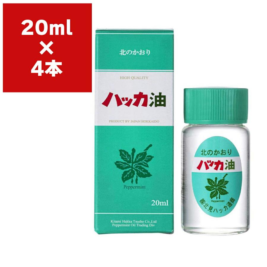 ★★ハッカ油　入手困難『北のかおり』250ml 北見ハッカ通商 まとめ買い 4本 ハッカ油 ボトル 中栓付属 20ml 北見ハッカ通商 北の