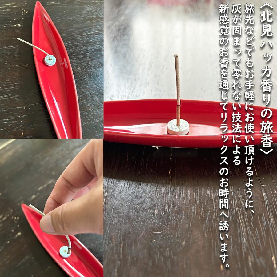 北見ハッカ通商 お香シリーズ Mint Incense(ミントインセンス) ハッカ