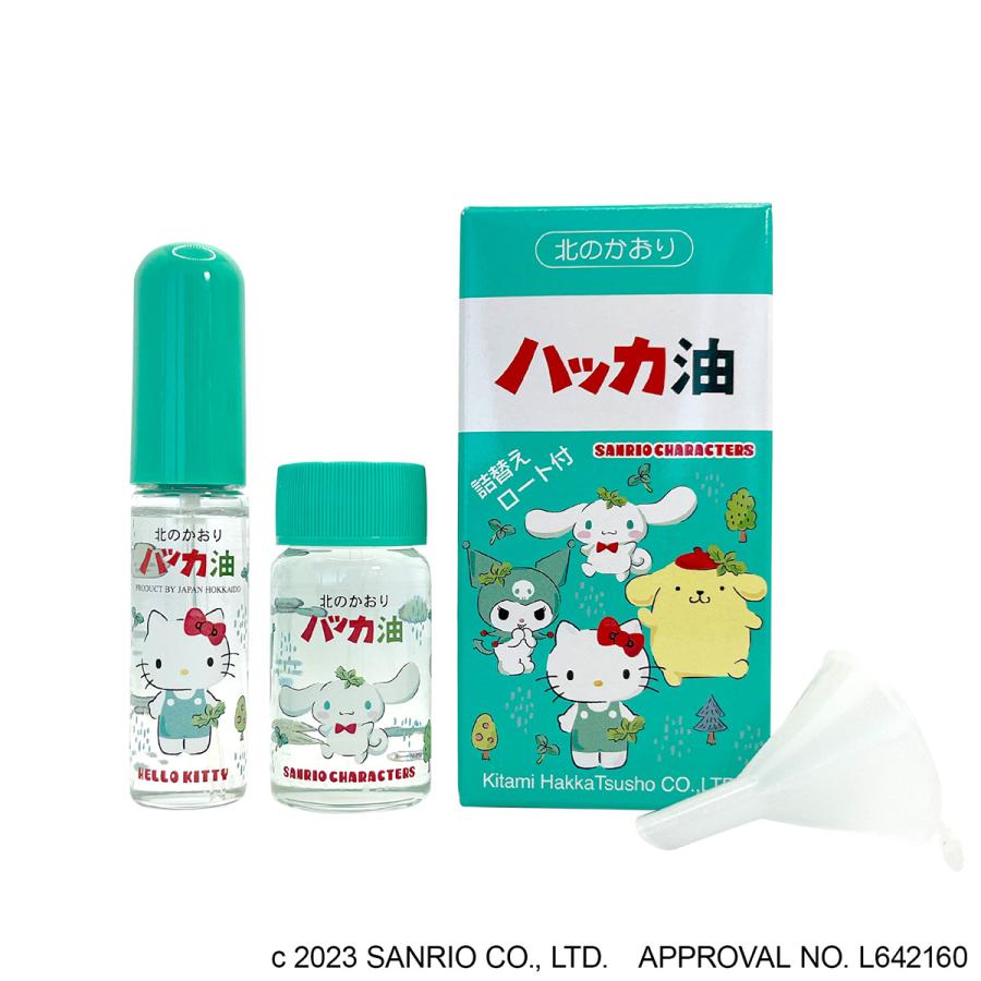 北見ハッカ通商 ハッカ油セット サンリオキャラクターズ 11.5ml + 20ml