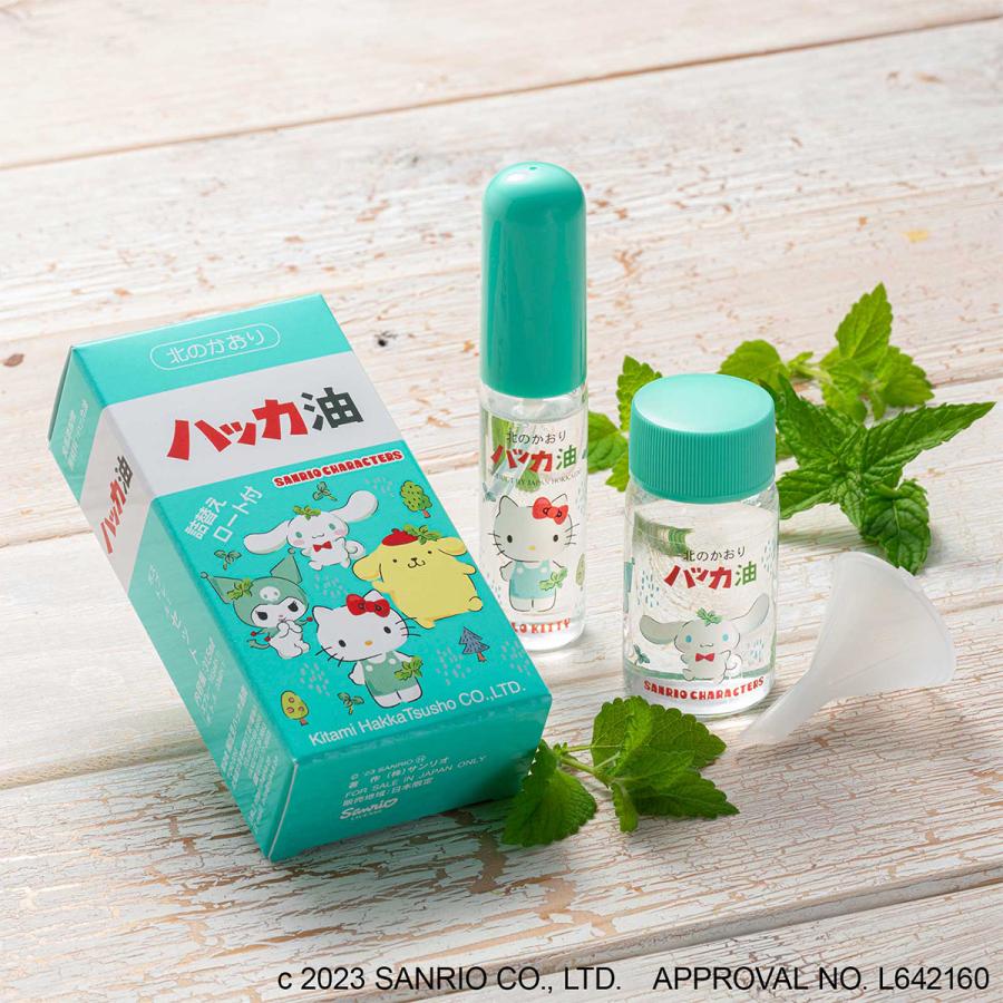 北見ハッカ通商 ハッカ油セット サンリオキャラクターズ 11.5ml + 20ml