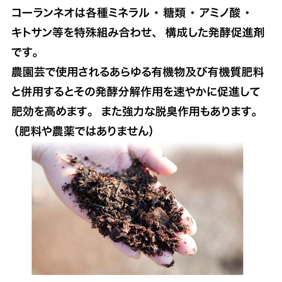 コーランネオ 10kg 香蘭産業 コンポスト 醗酵促進剤 肥料づくり コーランネオ 10kg 香蘭産業 コンポスト 醗酵促進剤 肥料づくり