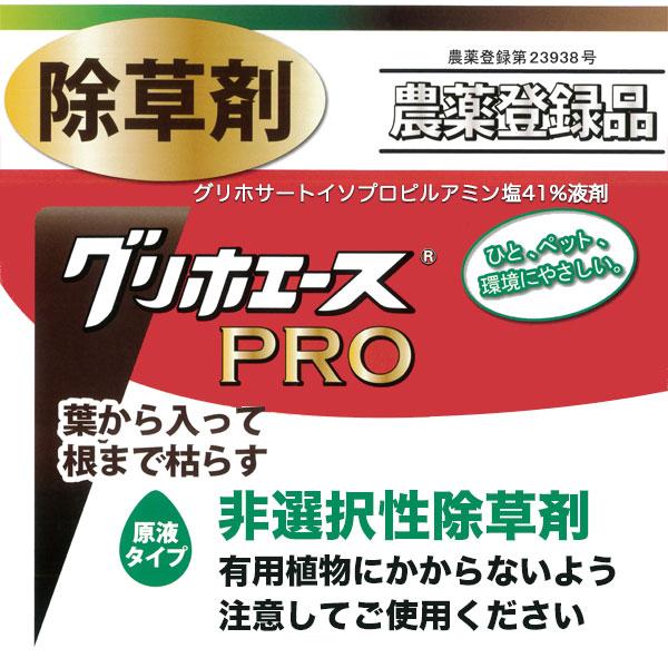 まとめ買い 4本入 グリホエースPRO 5L ハート 農薬登録品 グリホサート液剤 根まで枯らす除草剤 原液タイプ ササ つる スギナ 除草 雑草対策 雑草退治 除草剤｜e-hanas｜02