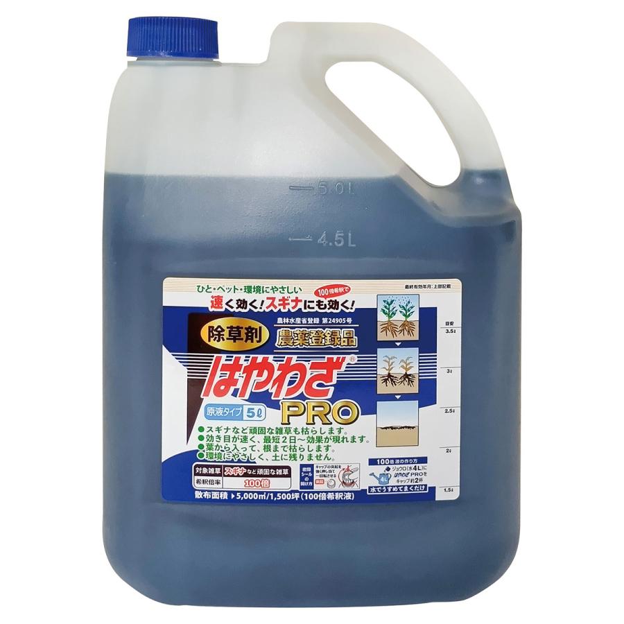 はや効き！除草剤 5L 3本セット 除草剤 はやわざPRO 5L ハート 強力 業務用 はやわざ グリホサート