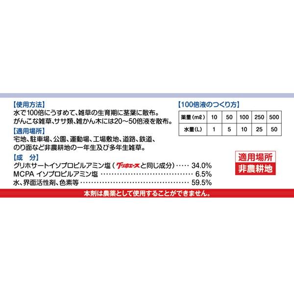 まとめ買い 2本入 はやわざ 5L ハート 除草剤 送料無料 