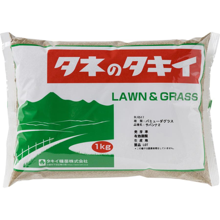 バミューダグラス サバンナ2 1kg タキイ種苗 タネのタキイ 種 芝 バミューダグラス サバンナ2 1kg タキイ種苗 タネのタキイ 種 芝