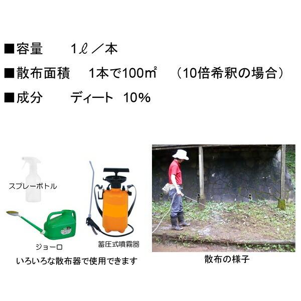 殺虫剤 ヤマビルキラー液剤 1L イカリ消毒 殺虫剤 ヤマビル 殺虫剤 業務用 殺虫剤  ヤマビル対策 業務用 ヤマビル 殺虫剤 害虫 退治 害虫駆除 ヤマビル 退治