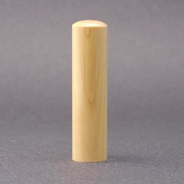 印鑑／実印／薩摩本柘・柘／15mm／アタリ選択可／ケース別売／上彫り職人の完全手彫り