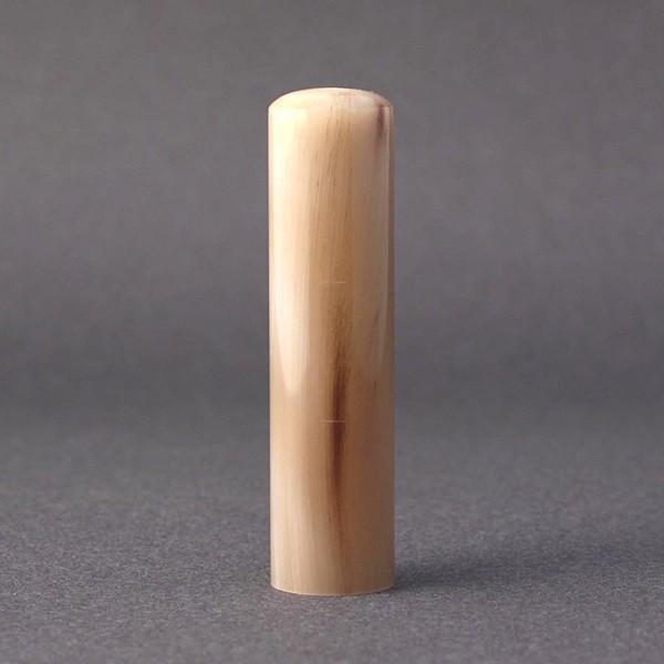 印鑑／実印／オランダ水牛色上・牛角色／15mm／アタリ選択可／ケース別売／大周先生の完全手彫り_1