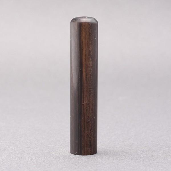 印鑑／認印-黒檀-12mm-30本セット-機械彫り