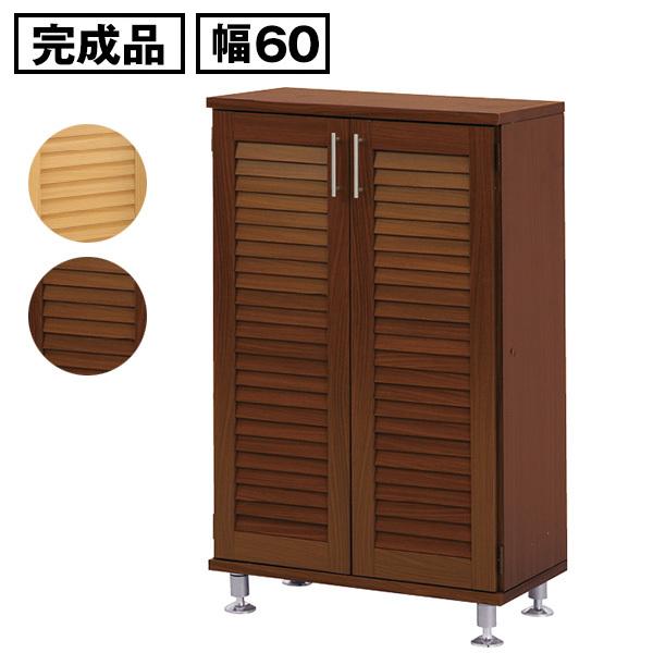 本ルーバーシューズボックス 完成品幅60 | 