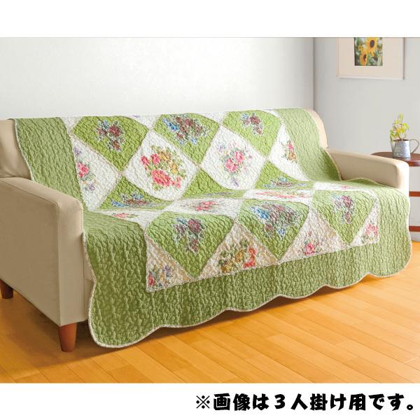 パッチワーク中掛けソファーカバー エレガントフラワー 2人掛け用 | 