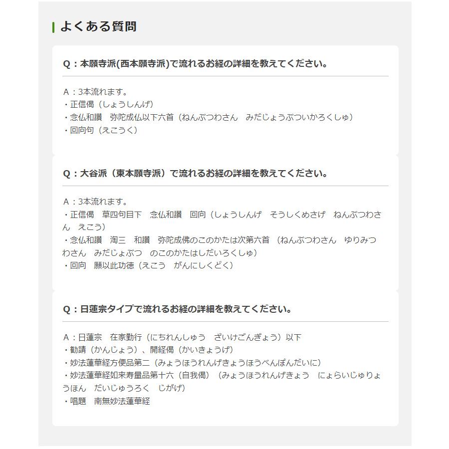 わが家のお坊さん 人形 お経 スピーカー 読経 念仏 法事 お盆 お彼岸 仏具 仏壇 般若心経 浄土真宗西本願寺 浄土真宗東本願寺 日蓮宗 エス・ワールド |  | 04