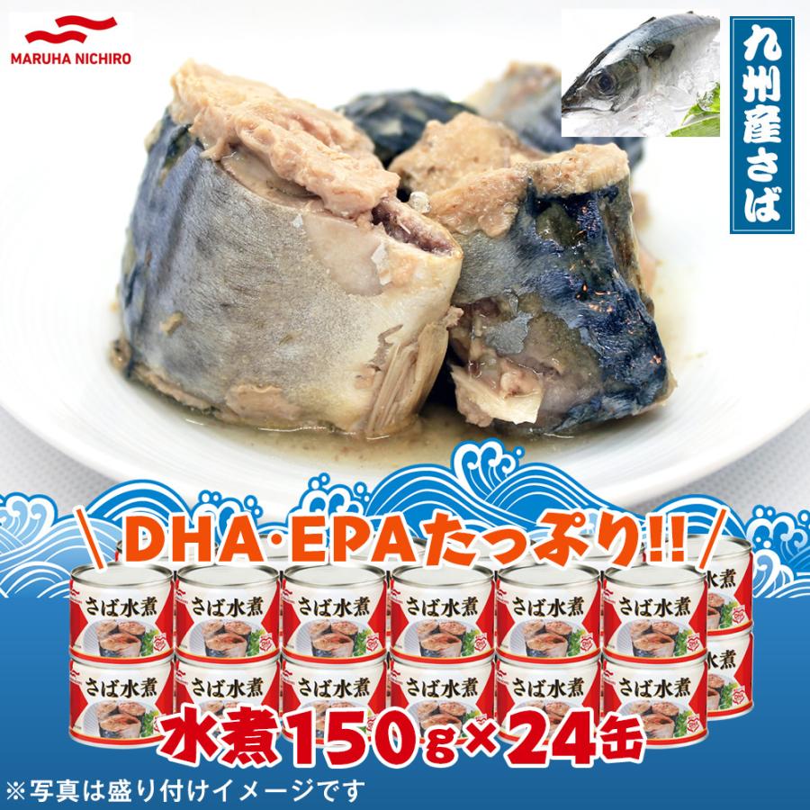 マルハニチロ 鯖缶詰 24缶セット はぴねすくらぶ PayPayモール店 - 通販 - PayPayモール マルハニチロ 鯖缶詰 24缶セット はぴねすくらぶ PayPayモール店 - 通販 - PayPayモール