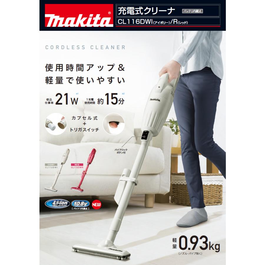 マキタ 充電式クリーナー CL116DW |  | 01
